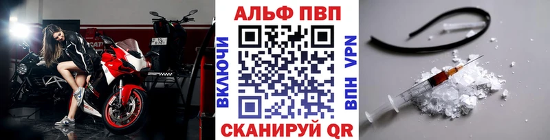 Альфа ПВП кристаллы Фролово